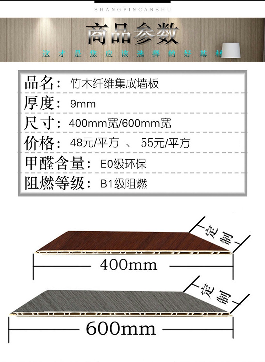 新墻板詳情_10